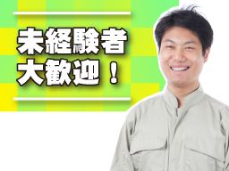 有限会社 SDC環境事業部 有限会社 SDC環境事業部