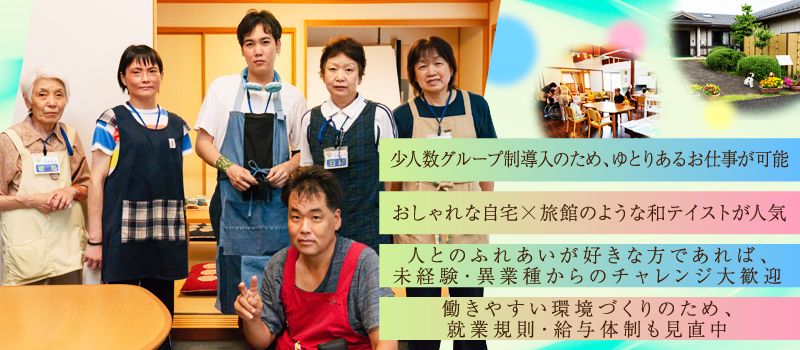 グループホーム花束取手(株式会社ウェルケア・サービス) グループホーム花束取手(株式会社ウェルケア・サービス)