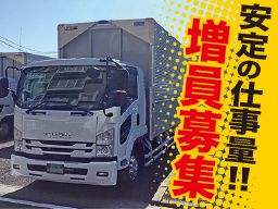 有限会社峰徳運輸 東京営業所 有限会社峰徳運輸 東京営業所