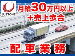(株)JUST ONE (株)JUST ONE