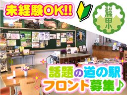 道の駅 保田小学校(指定管理:株式会社 共立メンテナンス) 道の駅 保田小学校(指定管理:株式会社 共立メンテナンス)