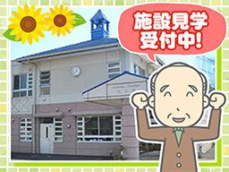 社会福祉法人 ボワ・すみれ福祉会 花の郷 社会福祉法人 ボワ・すみれ福祉会 花の郷
