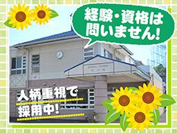 社会福祉法人 ボワ・すみれ福祉会 花の郷 社会福祉法人 ボワ・すみれ福祉会 花の郷