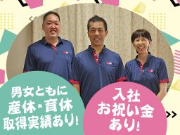 株式会社ふれあい広場/ふれあい多居夢 蕨・川口峯・大宮 株式会社ふれあい広場/ふれあい多居夢 蕨・川口峯・大宮