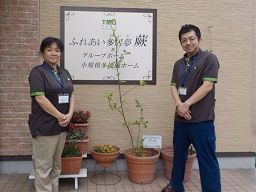 株式会社ふれあい広場/ふれあい多居夢 蕨・川口峯・大宮 株式会社ふれあい広場/ふれあい多居夢 蕨・川口峯・大宮