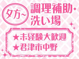 株式会社テェイスト・ライフ 新大和田クラブ 株式会社テェイスト・ライフ 新大和田クラブ