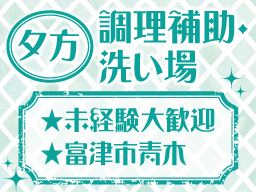 株式会社テェイスト・ライフ 新大和田クラブ 株式会社テェイスト・ライフ 新大和田クラブ