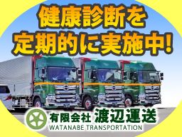 5ページ目 千葉県 ドライバーの転職 求人情報 クリエイト転職