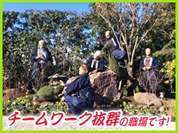 有限会社 ハタベ造園 有限会社 ハタベ造園