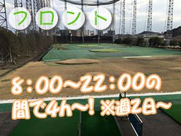 名戸ヶ谷ゴルフ練習場 名戸ヶ谷ゴルフ練習場