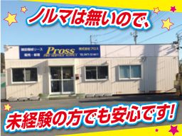 (株)プロス (株)プロス