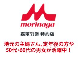 ウーベルフーズ(株)ウーベル船橋ミルクセンター ウーベルフーズ(株)ウーベル船橋ミルクセンター