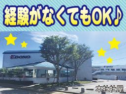 株式会社エドノフーズ 株式会社エドノフーズ