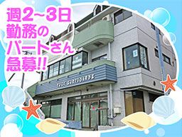 特定非営利活動法人 湘南いこいの里 地域活動支援センター ジョブコーチ大磯 特定非営利活動法人 湘南いこいの里 地域活動支援センター ジョブコーチ大磯