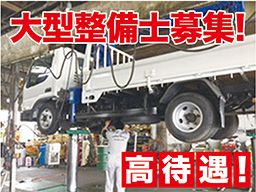株式会社 多摩オートサービス 株式会社 多摩オートサービス