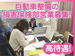 株式会社 多摩オートサービス 株式会社 多摩オートサービス