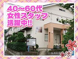 特定非営利活動法人 一期一会 特定非営利活動法人 一期一会