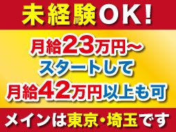 株式会社 明彩電設 株式会社 明彩電設