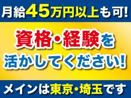 株式会社 明彩電設 株式会社 明彩電設