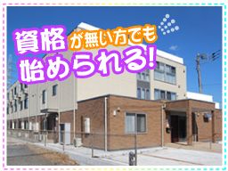 住宅型有料老人ホーム いせはら療養センター 住宅型有料老人ホーム いせはら療養センター