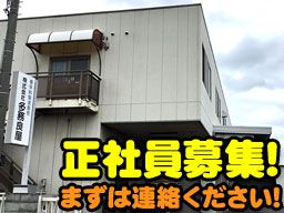 株式会社 多務良屋 株式会社 多務良屋