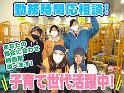 国分ロジスティクス株式会社 西東京低温センター 国分ロジスティクス株式会社 西東京低温センター