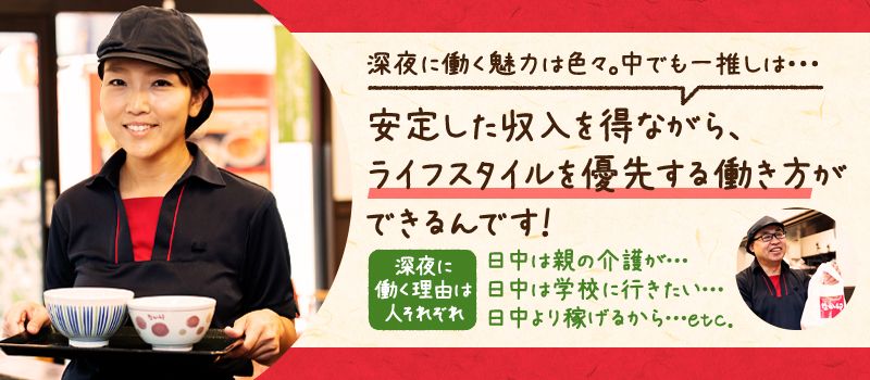 株式会社 なか卯(東海エリア) 株式会社 なか卯(東海エリア)