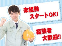 沼尻建設 株式会社 沼尻建設 株式会社