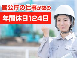 株式会社 千葉コンサルタンツ 株式会社 千葉コンサルタンツ