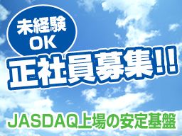 株式会社 シー・エス・ランバー 株式会社 シー・エス・ランバー