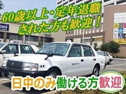 長谷川タクシー(有) 長谷川タクシー(有)