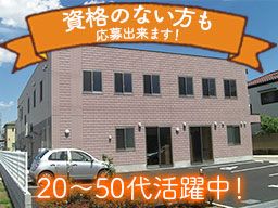 株式会社NSS まごころレジデンス大金平 株式会社NSS まごころレジデンス大金平