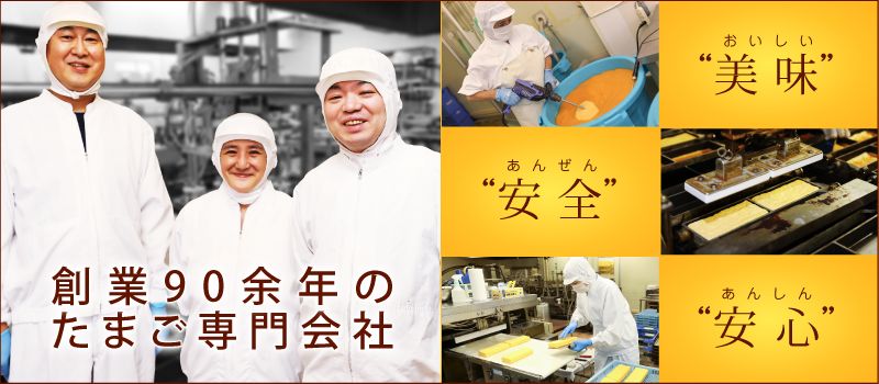 株式会社 ヤマナシヤ 株式会社 ヤマナシヤ