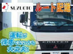 株式会社 鈴音 株式会社 鈴音