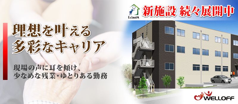 エクラシア与野西 エクラシア与野西