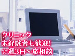 北小金クリニック 北小金クリニック