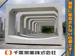 千葉窯業 株式会社 栃木営業所 千葉窯業 株式会社 栃木営業所