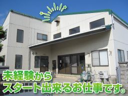 有限会社 小川米菓 有限会社 小川米菓