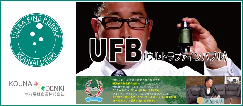 幸内電器産業 株式会社 幸内電器産業 株式会社