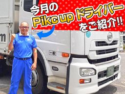 アートバンライン株式会社 東京中央支店 アートバンライン株式会社 東京中央支店