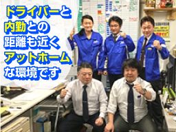 アートバンライン株式会社 東京中央支店 アートバンライン株式会社 東京中央支店