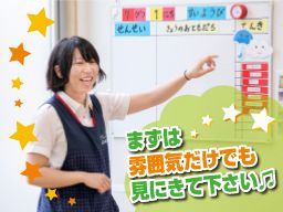 こぱんはうすさくら 二俣川教室 こぱんはうすさくら 二俣川教室