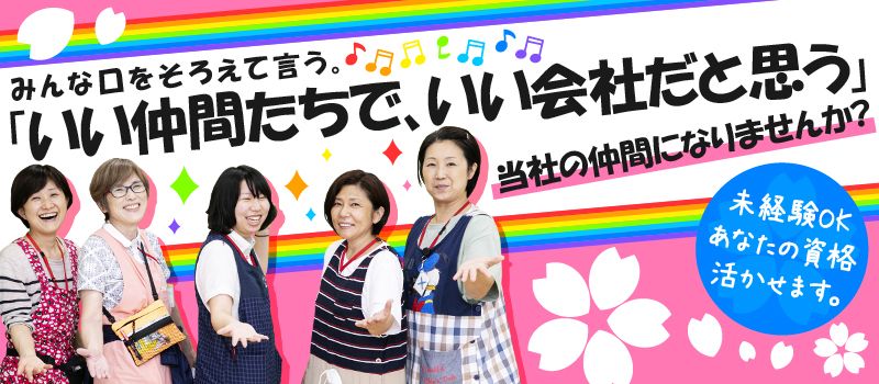 こぱんはうすさくら 二俣川教室 こぱんはうすさくら 二俣川教室