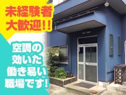 株式会社 齋藤刃物製作所 株式会社 齋藤刃物製作所