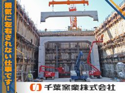 千葉窯業 株式会社 東京支店 千葉窯業 株式会社 東京支店