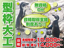 福島興業 福島興業