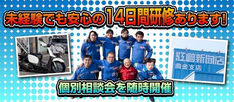 株式会社 江崎新聞店 株式会社 江崎新聞店