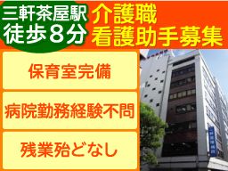 医療法人社団 大坪会 三軒茶屋病院 医療法人社団 大坪会 三軒茶屋病院