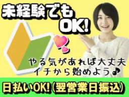 株式会社 オープンループパートナーズ/poo0662-03 株式会社 オープンループパートナーズ/poo0662-03