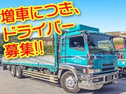 西千葉運輸株式会社 西千葉運輸株式会社